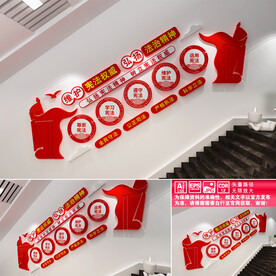 司法局楼道文化墙