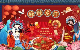 国潮小龙虾背景墙图片