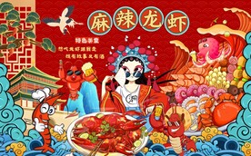 国潮麻辣小龙虾图片