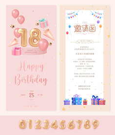 生日聚会邀请函 贺卡