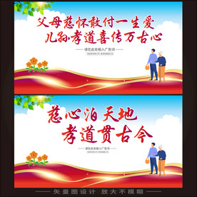 孝文化  