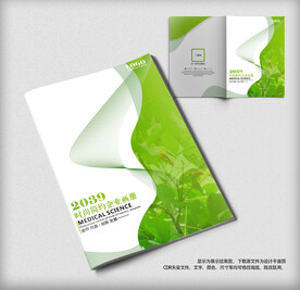 大气环保农业画册封面