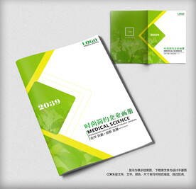 简约科技绿色环保农业画册封面