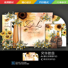 向日葵婚礼留影区