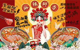 国潮麻辣鲜香美女工装背景墙