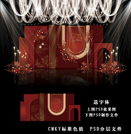 红色系婚礼背景