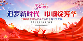 妇女节活动背景