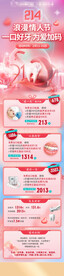 情人节口腔牙科长图海报