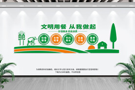 餐厅文化
