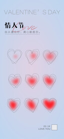 情人节海报