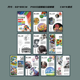 画室挂画展板海报组图