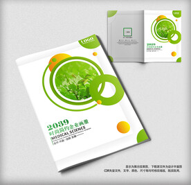 绿色农业产品画册封面