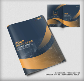 高端宣传册封面