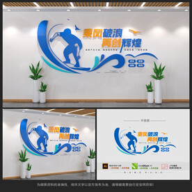 励志标语文化墙