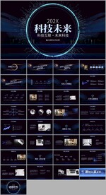 科技年终总结工作汇报计划ppt