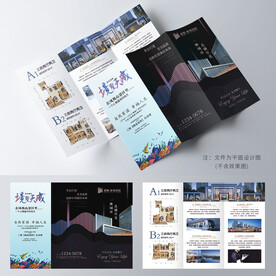建筑三折页 房地产宣传单