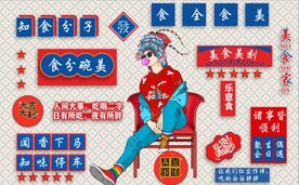 美食家国潮美食餐饮背景墙