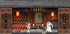 中式古建筑悦来酒家餐饮背景墙