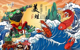 美蛙鱼头国潮美食餐饮背景墙