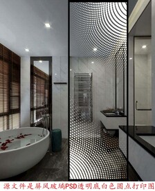 高清分层透明底白色渐变圆点打印