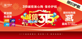 315活动