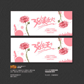 38妇女节