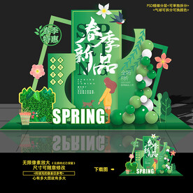 新品上市春天春季新品美陈布置