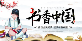 书香中国民板