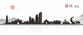银川剪影