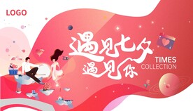 情人节Kv