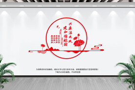 校园廉洁