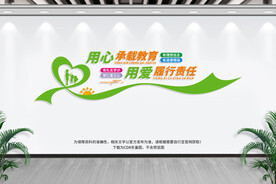 校园文化墙