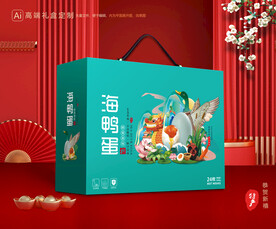 海鸭蛋包装 土特产礼盒