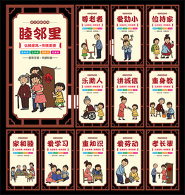家风家训图片
