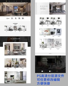 电商淘宝家居简约大气店铺首页 