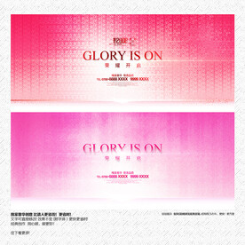 红色粉色化妆品美容展板背景