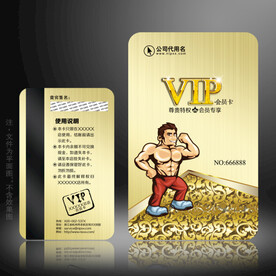 健身房会员卡