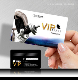 健身房会员卡