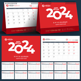 2024年台历 日历 年历表