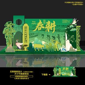 春天春季春耕乡村美陈造型布置