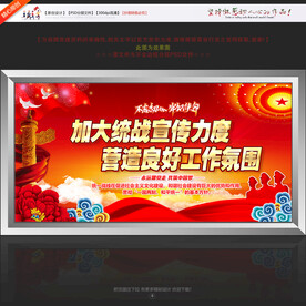 党建宣传标语口号5
