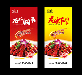 龙虾店广告