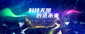 科技展板