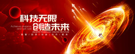红色科技背景