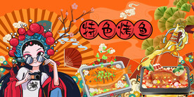 特色烤鱼背景墙