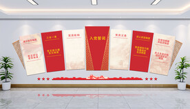 党建文化墙