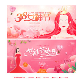 妇女节