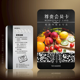 水果会员卡