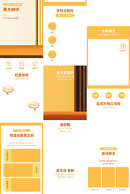 蜂蜜黑芝麻饼片详情页产品描述