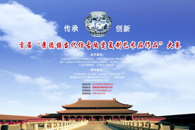 陶瓷作品大奖赛海报